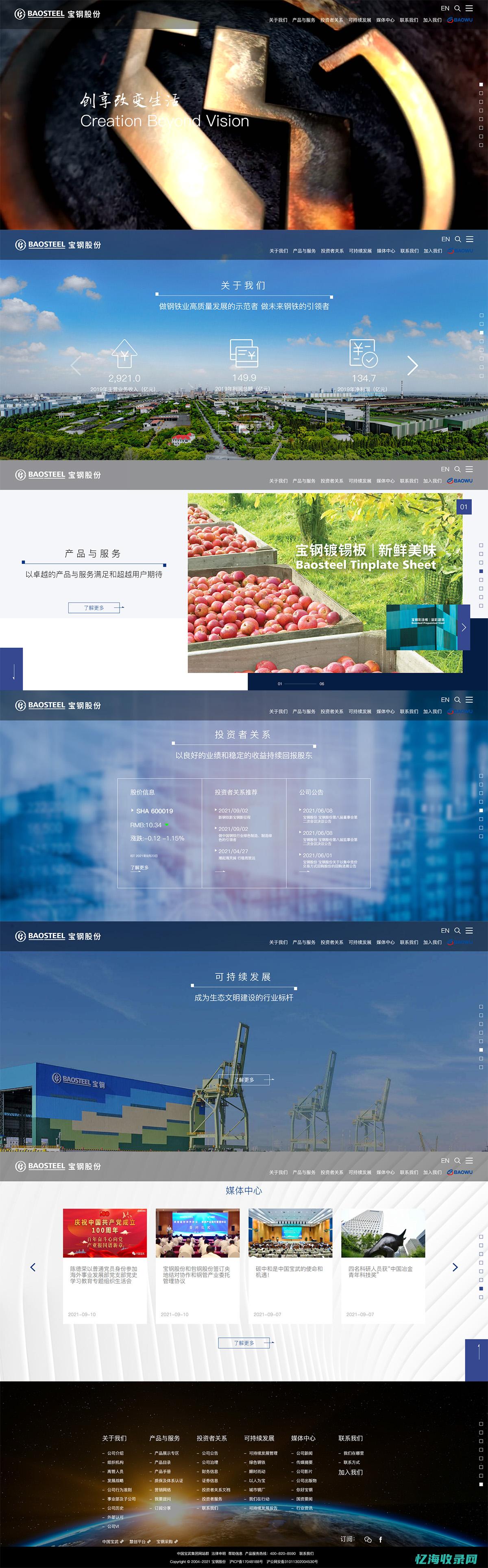 宝鸡网站设计 (宝鸡网站设计师招聘)