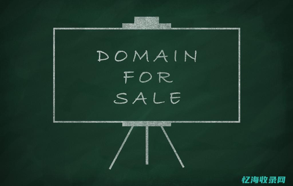 什么样的域名有价值