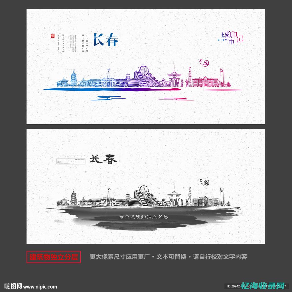 长春网站设计 (长春高端网站建设)