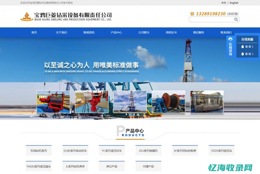 宝鸡网站设计公司 (宝鸡网页设计)