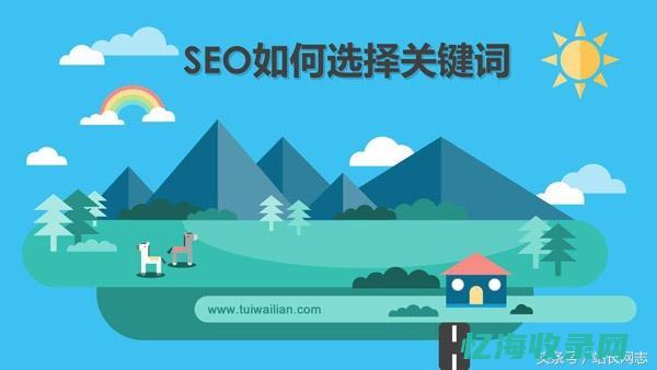 seo刷关键词软件s