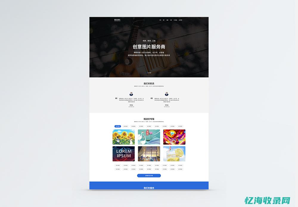 公司网站seo托管