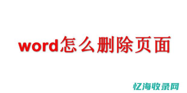 网站如何删除登录账号和密码