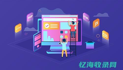 网站开发是前端还是后端