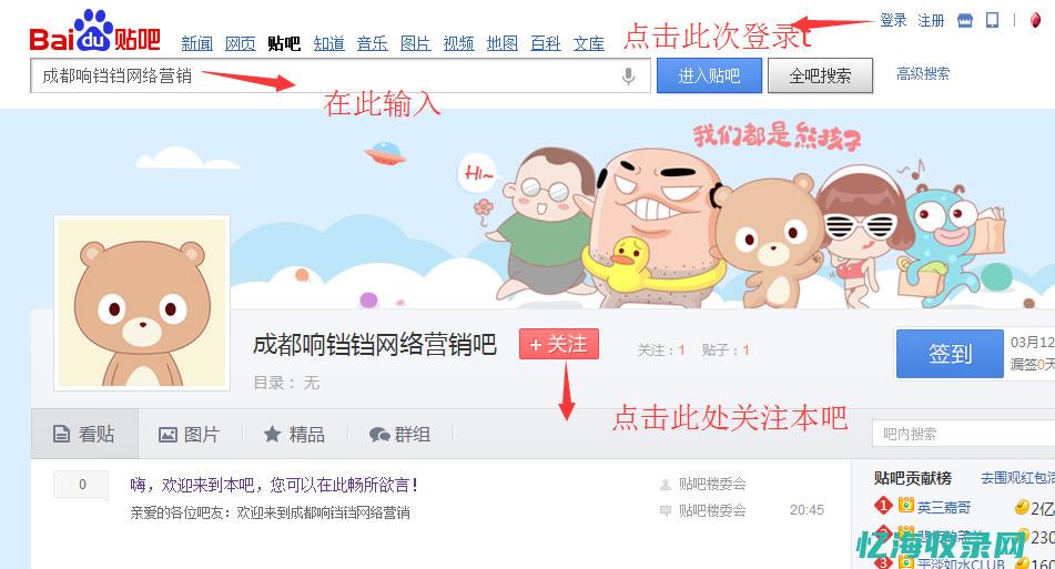 成都网络营销seo