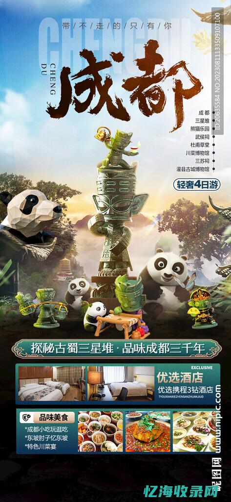 成都网络营销公司哪家好