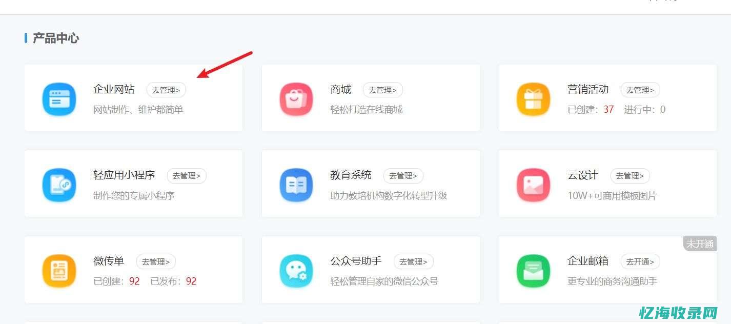 怎么申请建网站