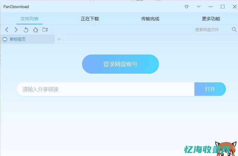 快速百度下载安装