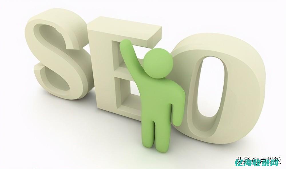 seo网站是什么 (seo l)