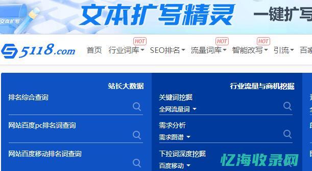 seo软件 (SEO软件)