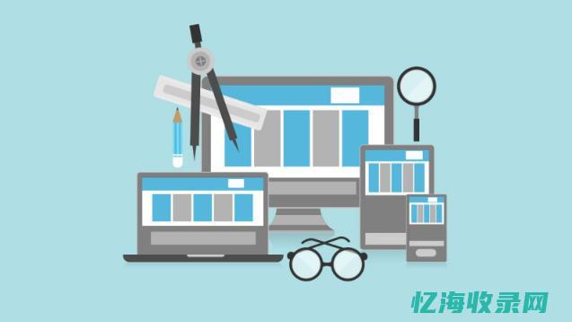 网站改版什么时候生效啊