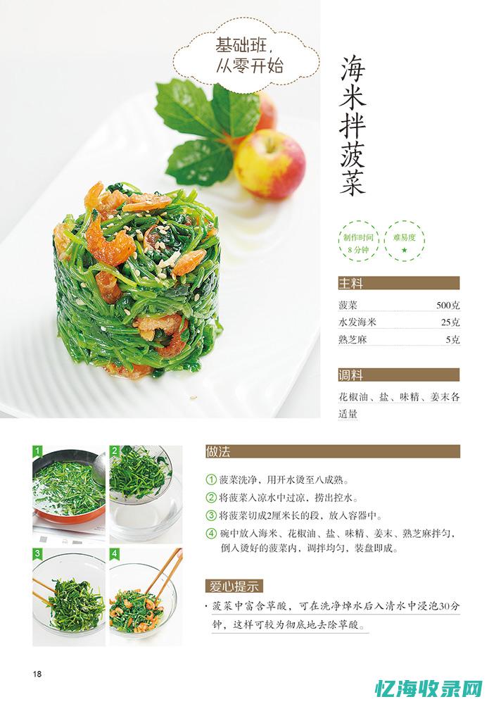 怎么做蔬菜才好吃