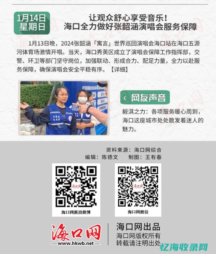 海口网站优化排名 (海口网站制作建设)