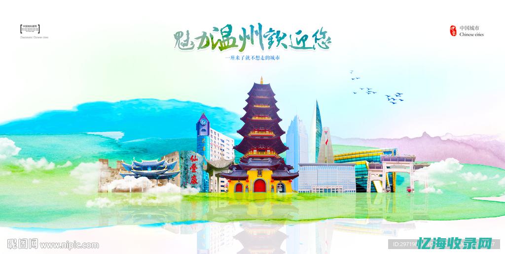 温州最好的seo (温州最好的私人医院)