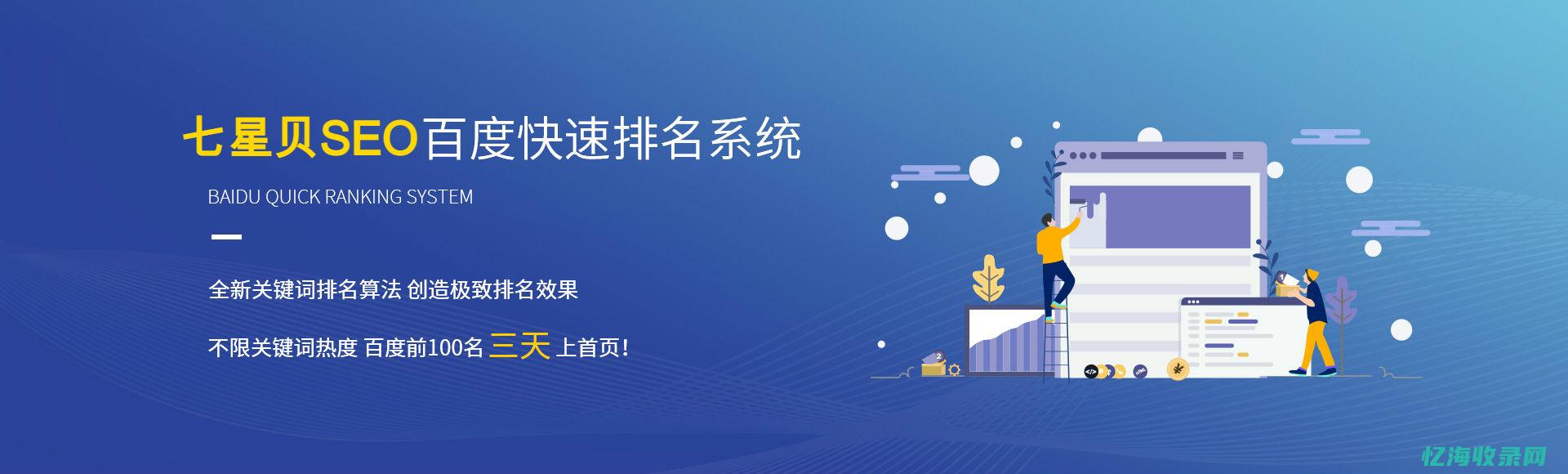 成都专业seo公司