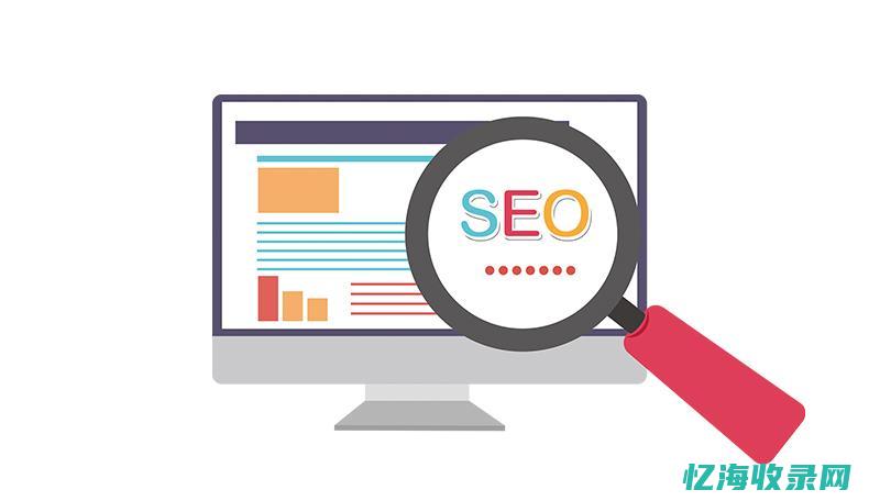 排名优化是怎么做的