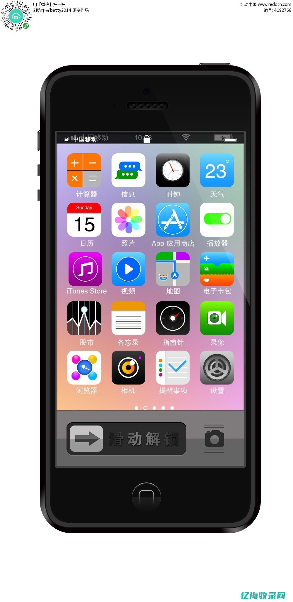 移动app的优缺点
