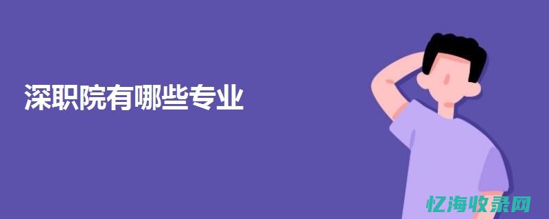 深圳室内设计培训班