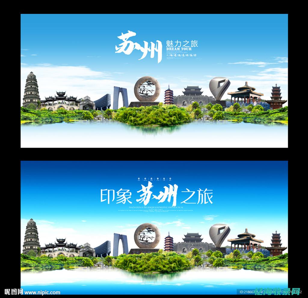 苏州网站设计公司哪家好 (苏州高端网站设计公司)