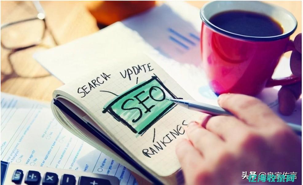 SEO培训课程哪家好 (seo的培训班)