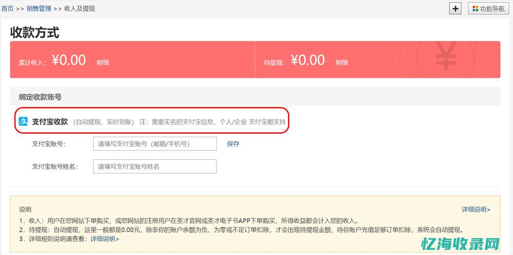 企业站提现怎么做账 (企业站提现是什么)
