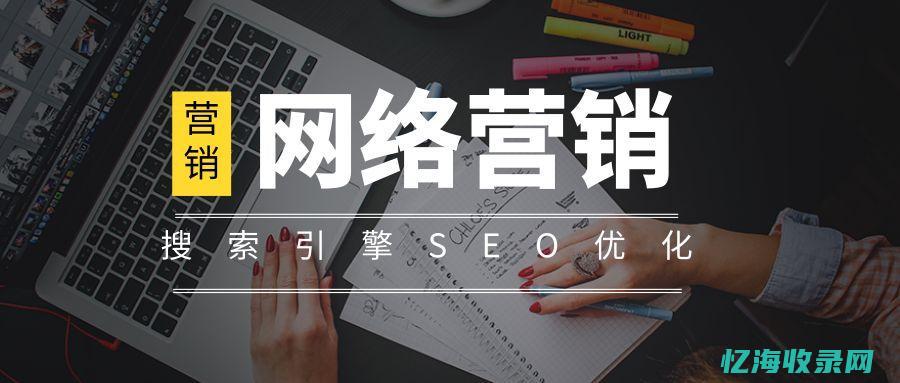 企业站seo案例分析 (企业站提现会计分录)