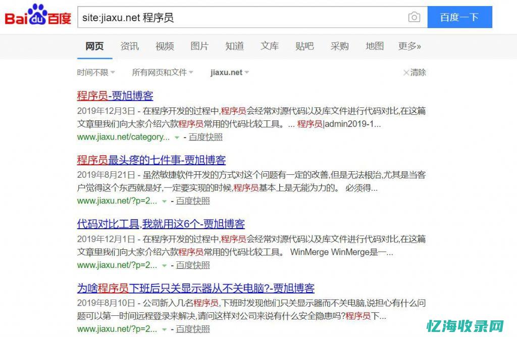 网页百度搜索记录怎么删除 (网页百度搜索记录删不掉)