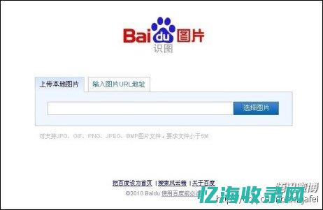 百度识图在线使用网页版