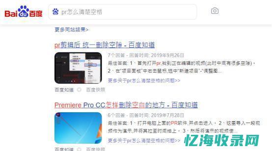 网页百度搜索历史怎么删除不了