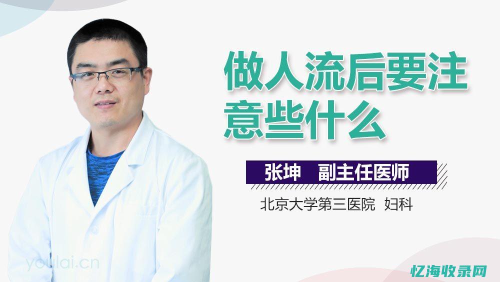 东莞做人流 (东莞做人流可以报社保吗)