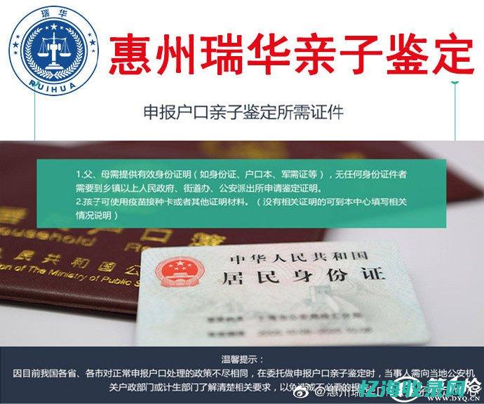 东莞做亲子鉴定机构有哪几家 (东莞做亲子鉴定的机构)