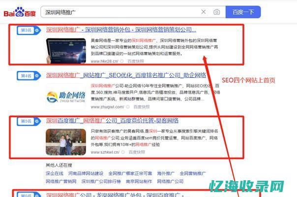 seo整站优化解决方案