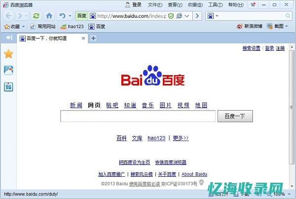 网页百度搜索历史怎么删除不了