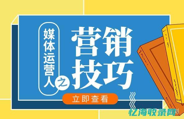 seo营销销售 (seo营销是什么职位)