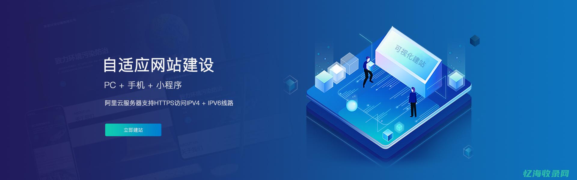 免费网站建设方案优化 (免费网站建设设计制作公司)