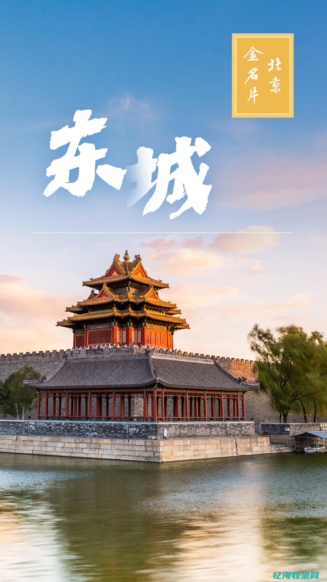 北京关键词排名优化价格 (北京关键词排名优化报价)