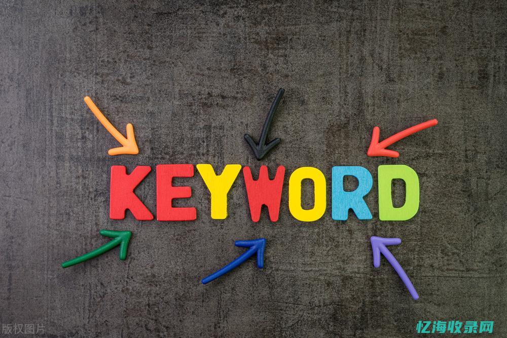 北京关键词优化报价 (北京关键词优化公司)