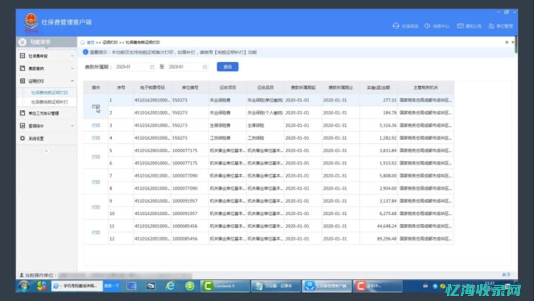 成都企业社保缴费档次 (成都企业社保最低档每月多少钱)