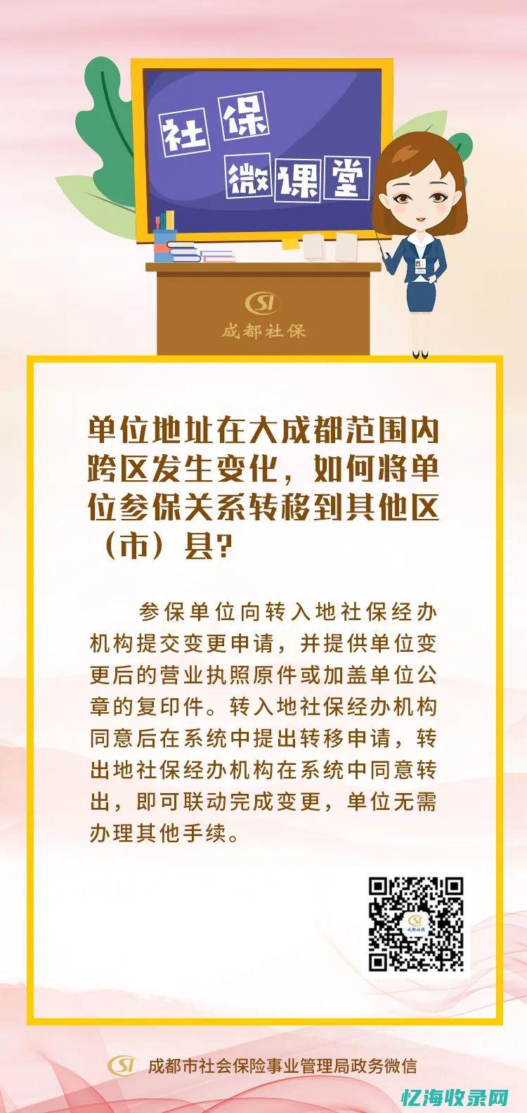 成都企业社保最低档每月多少钱 (成都企业社保缴费档次)