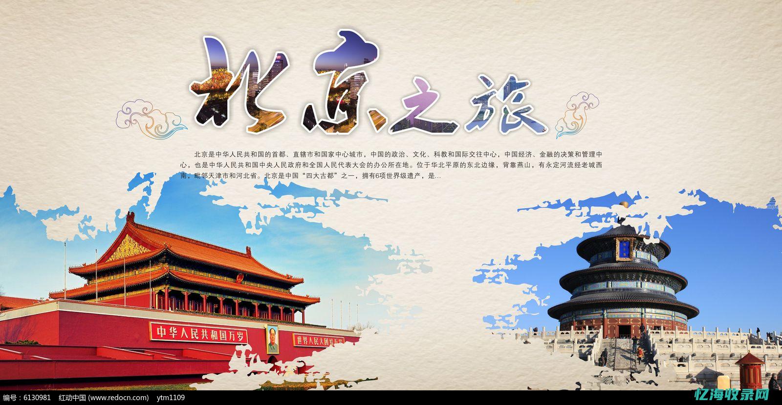 北京关键词 quiet clean (北京关键词营销怎么操作)