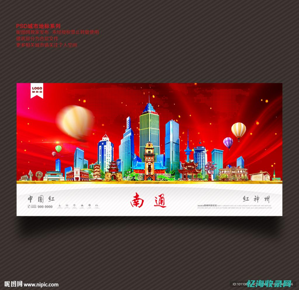 南通网站关键排名