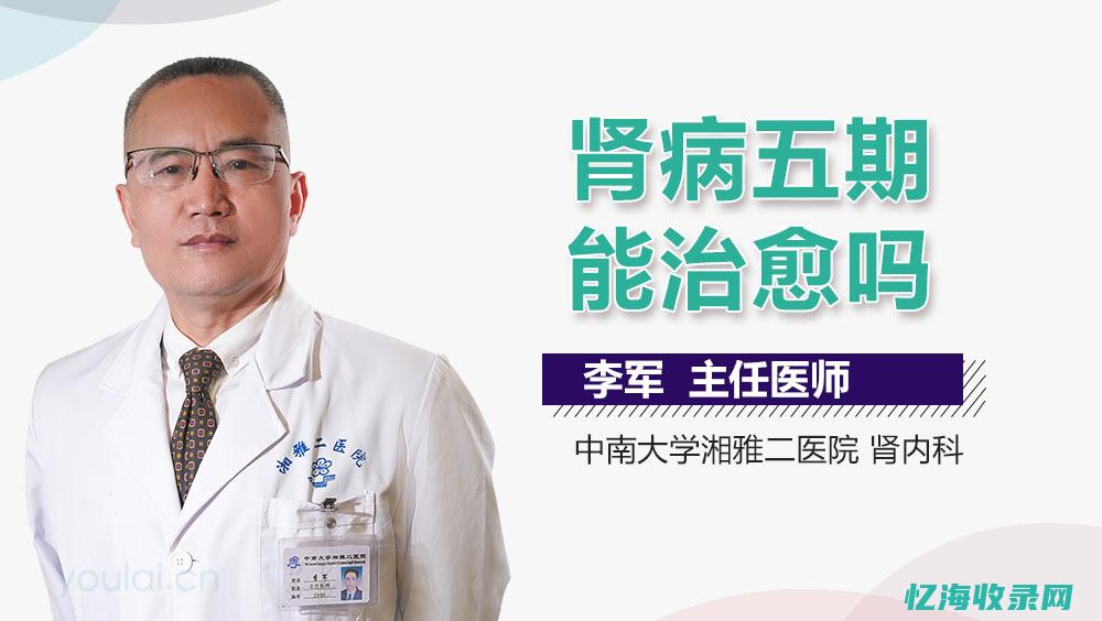 成都好的肾病医院排名