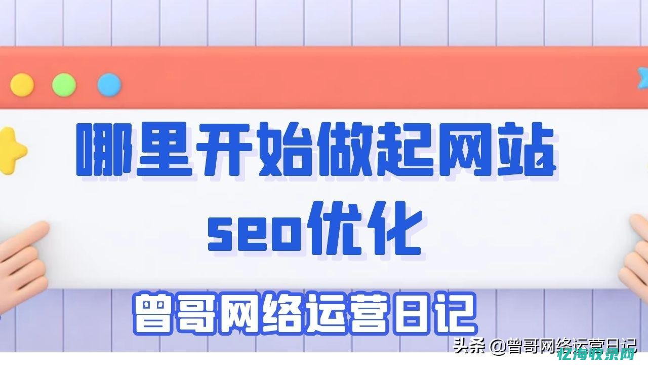 seo网络营销课程排名 (seo网络营销技术)