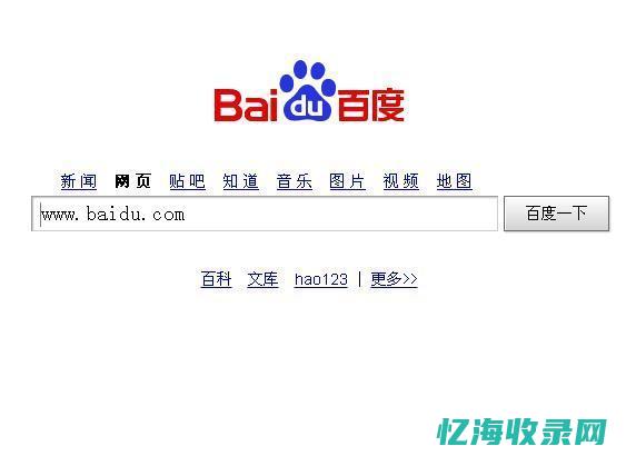 网页百度搜索记录怎么删除 (百度搜索网页内容)