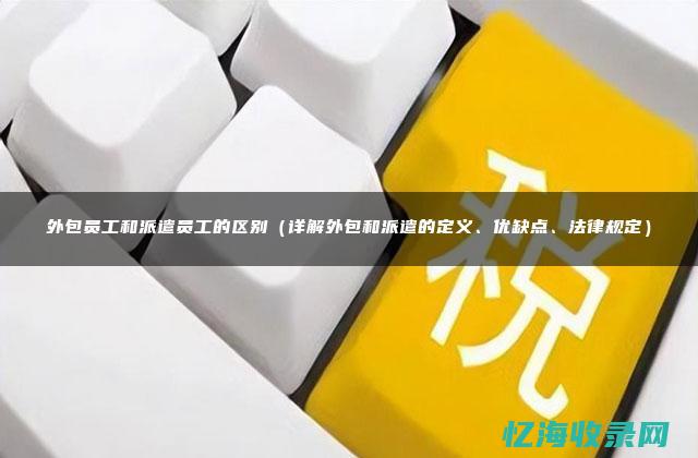 外包公司的生育津贴怎么算