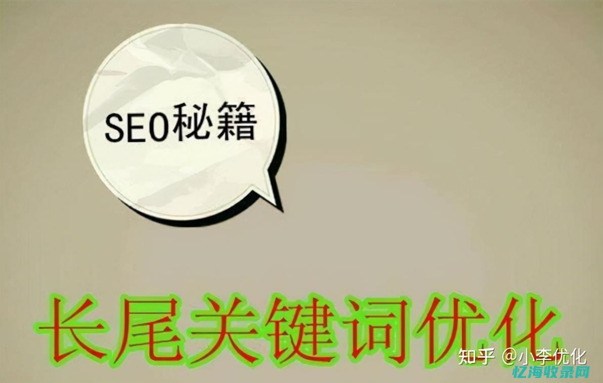 seo关键词怎么设置