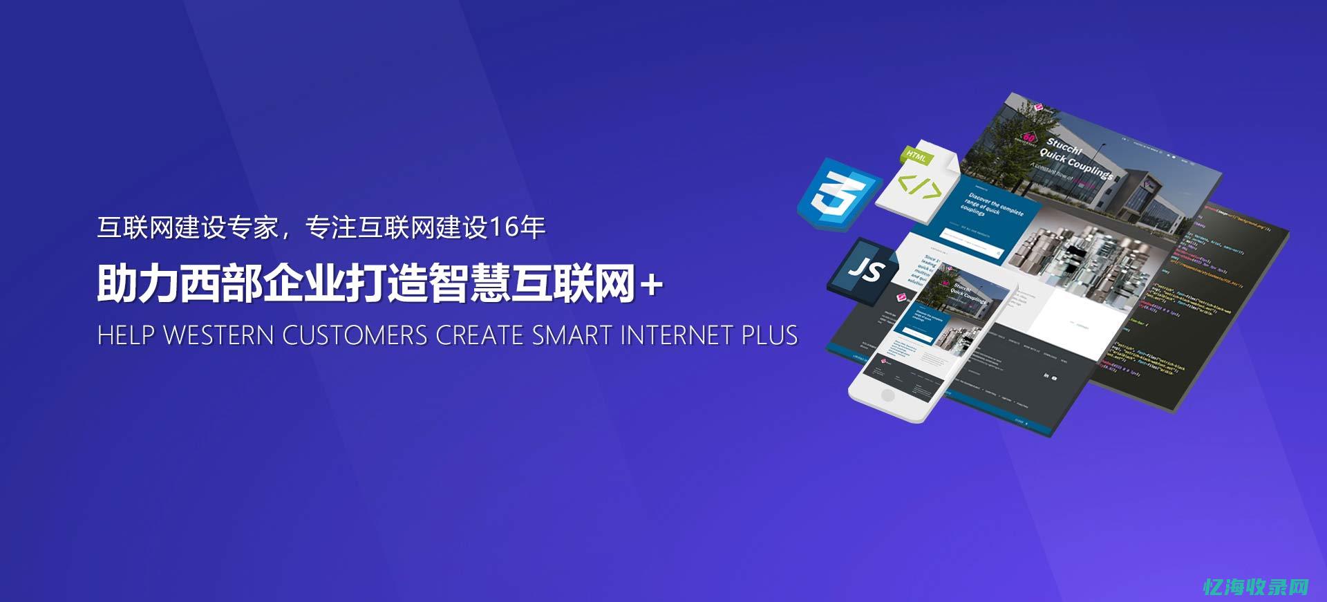 成都企业网站建设介绍 (成都企业网站建设公司)