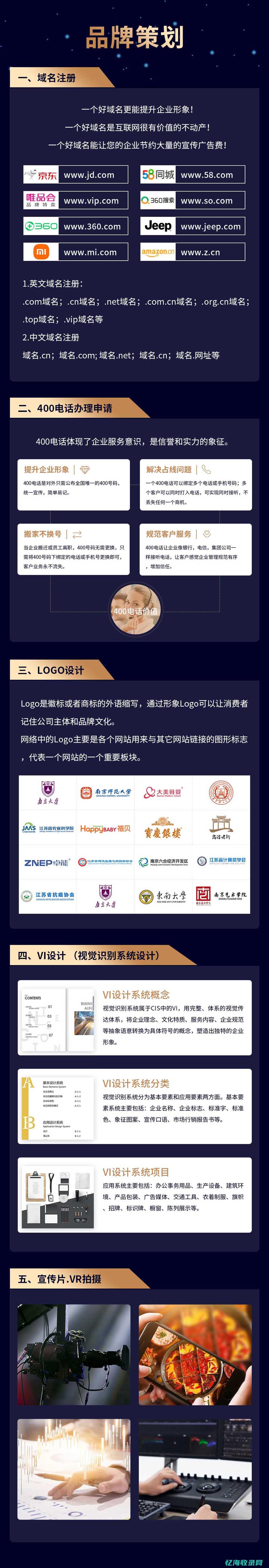 南通百度推广招聘信息