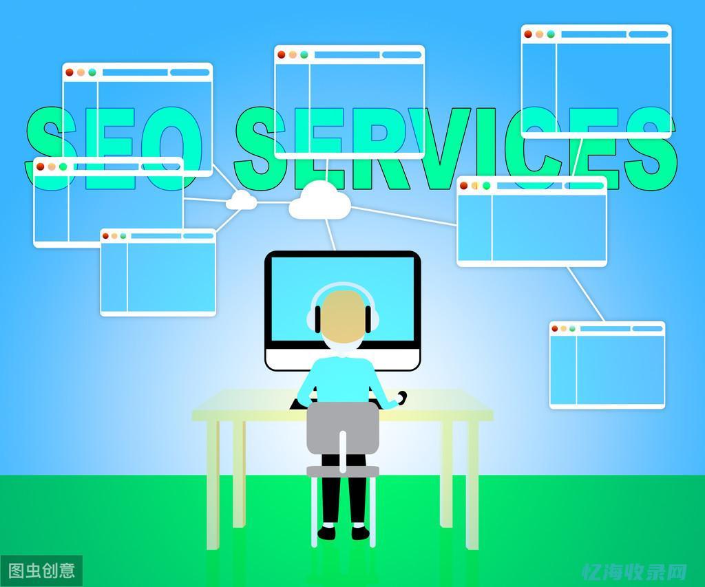 seo优化网站建设公司 (SEO优化网站的注意事项)