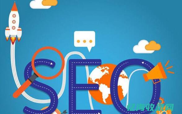 seo优化外贸网站 (seo外部优化)